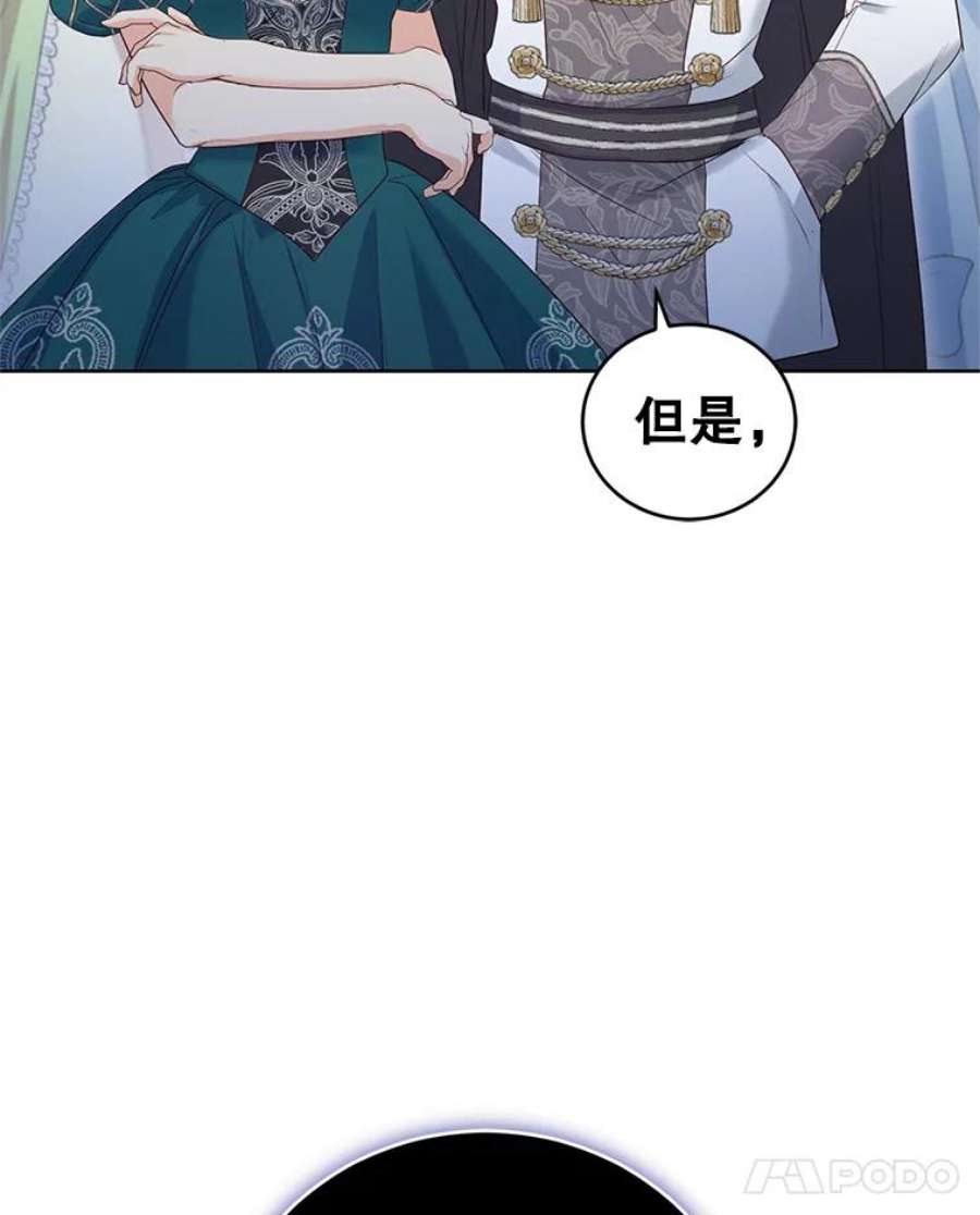 成为他唯一的调香师33.赌约