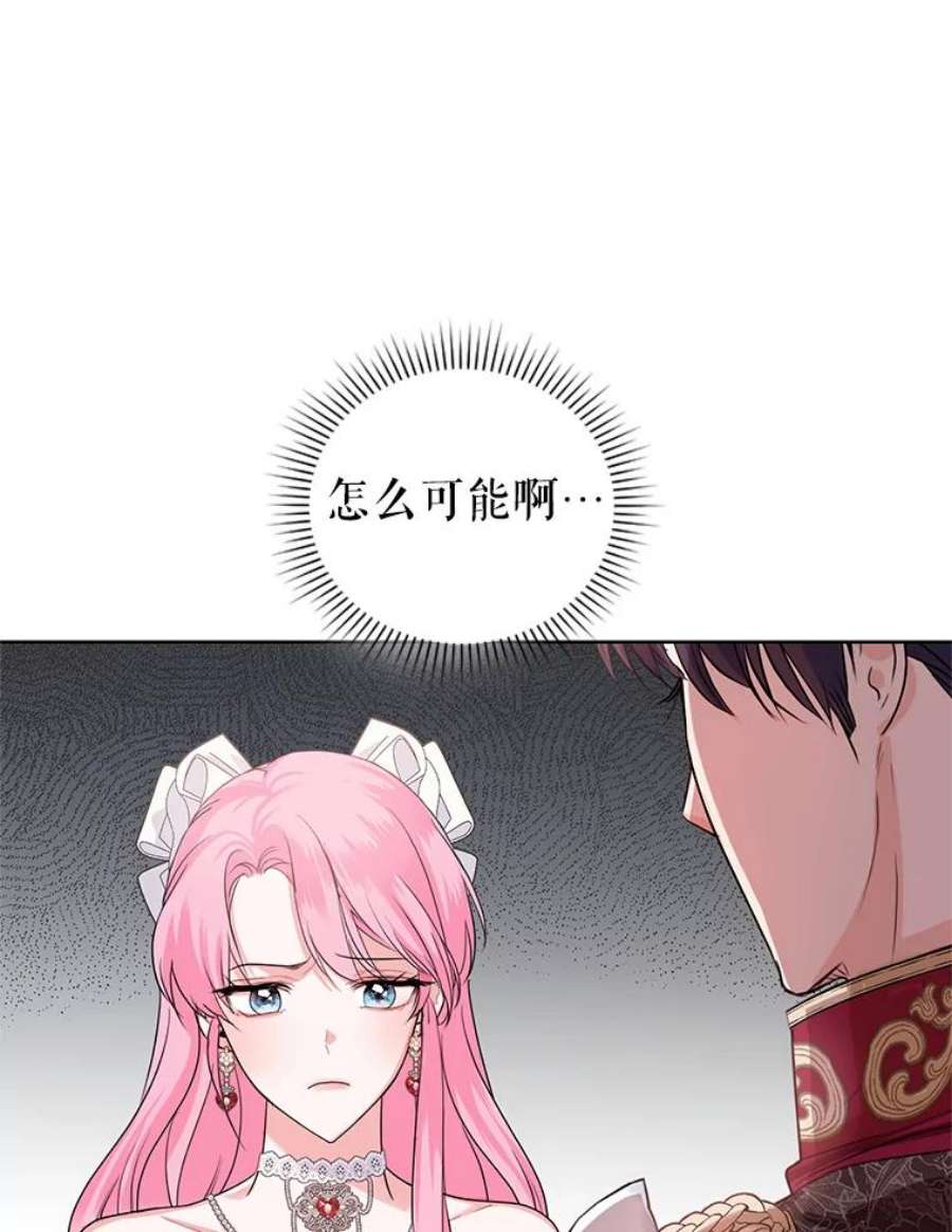 成为他唯一的调香师33.赌约