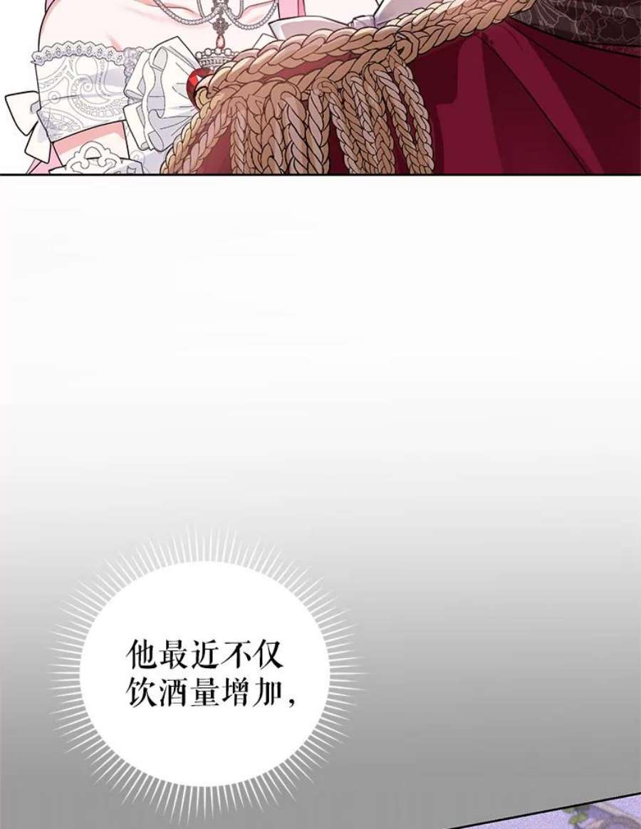 成为他唯一的调香师33.赌约