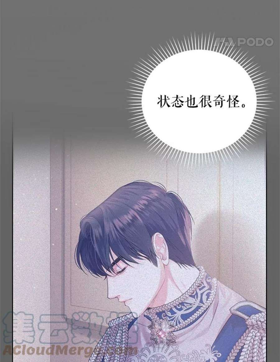 成为他唯一的调香师33.赌约