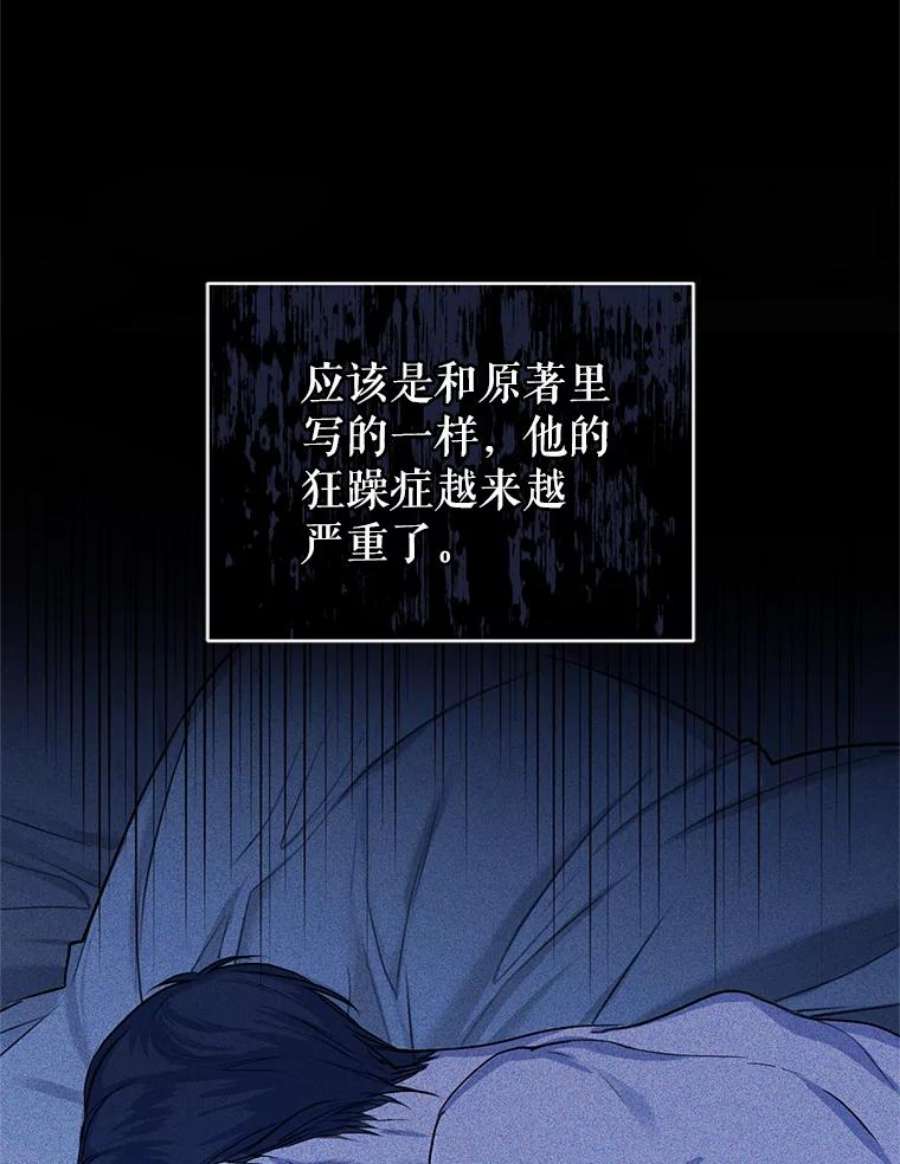 成为他唯一的调香师33.赌约