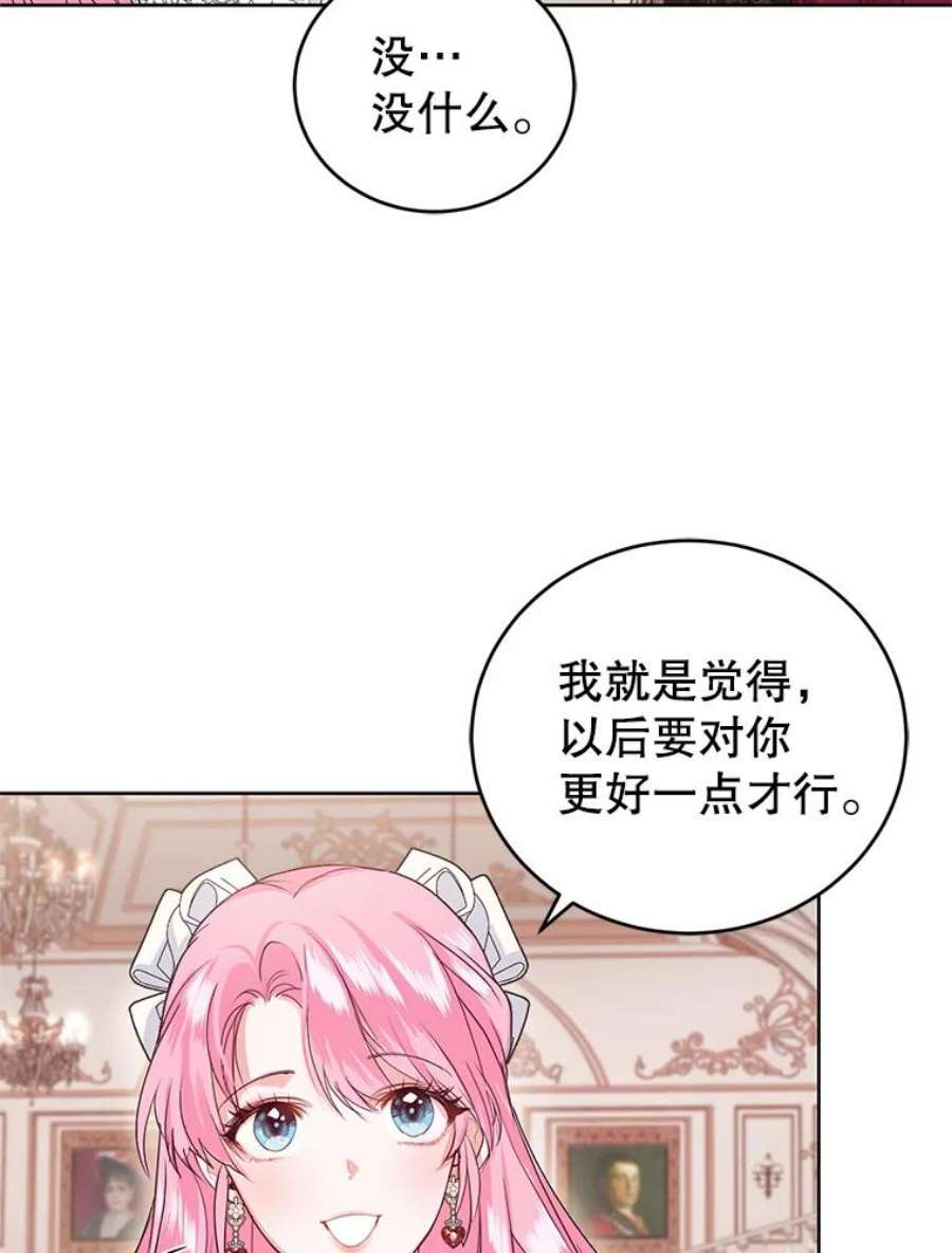 成为他唯一的调香师33.赌约