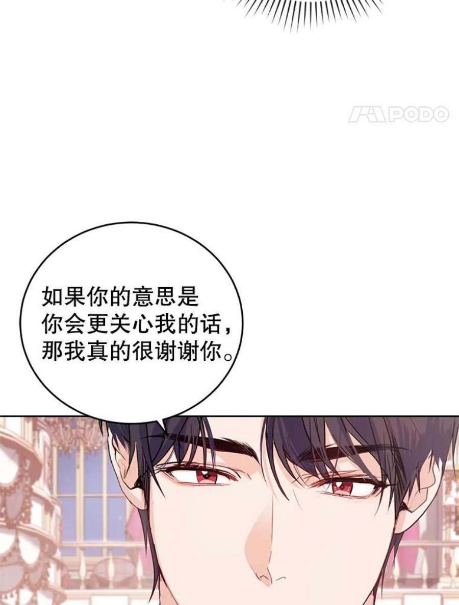 成为他唯一的调香师33.赌约