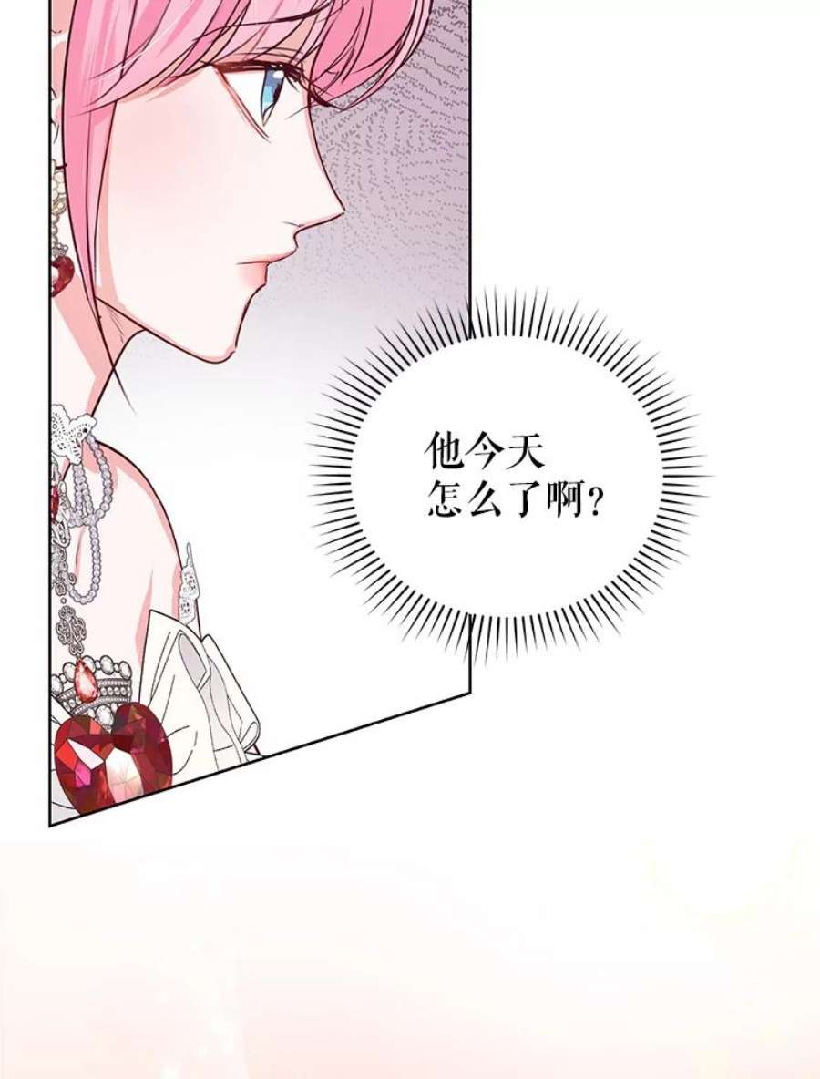 成为他唯一的调香师33.赌约