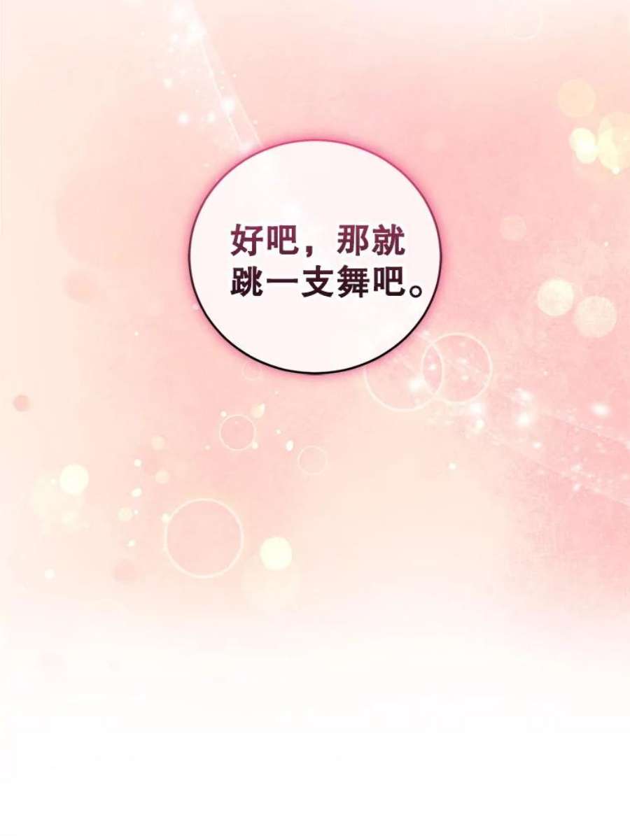 成为他唯一的调香师33.赌约