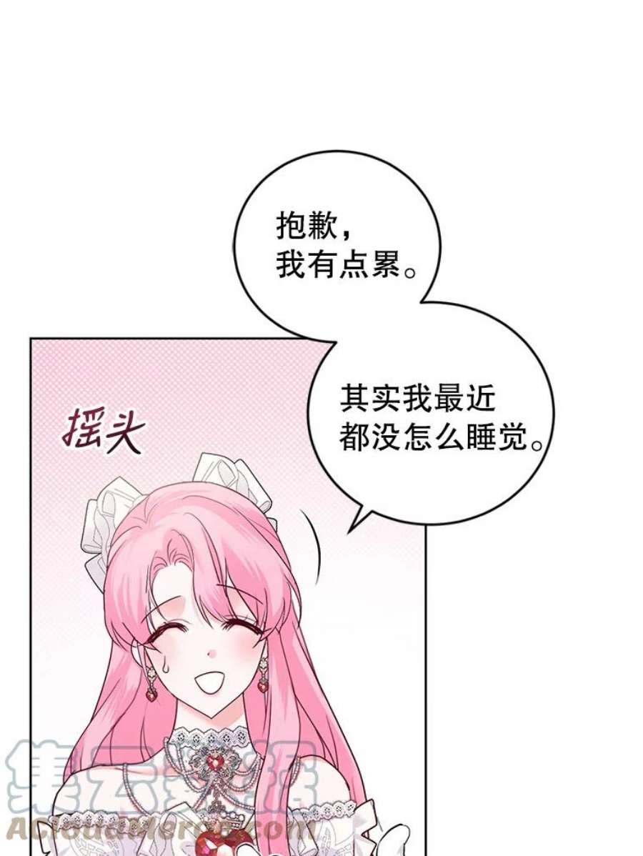 成为他唯一的调香师33.赌约
