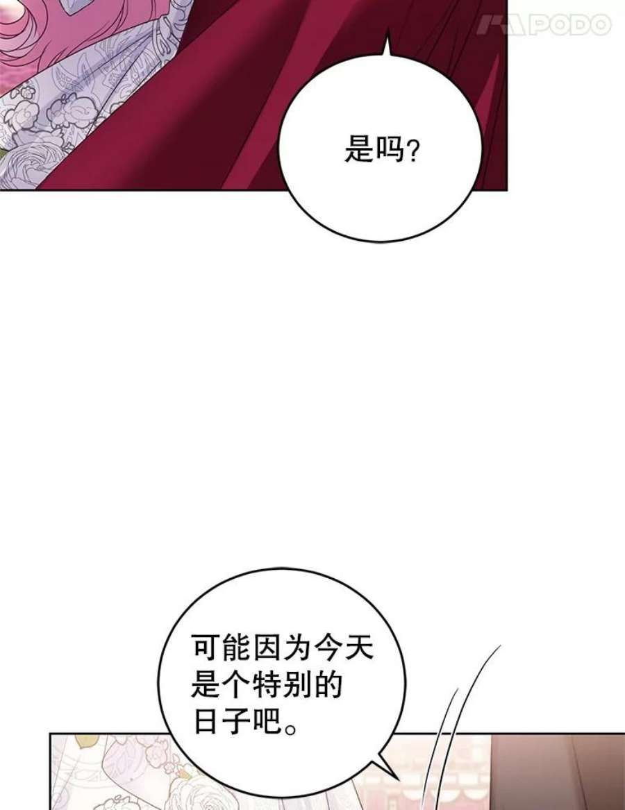 成为他唯一的调香师33.赌约