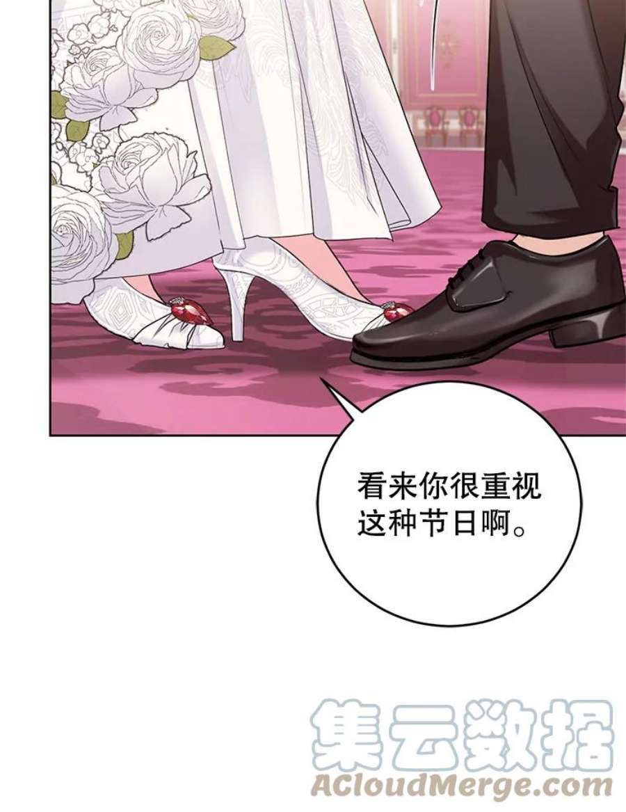 成为他唯一的调香师33.赌约