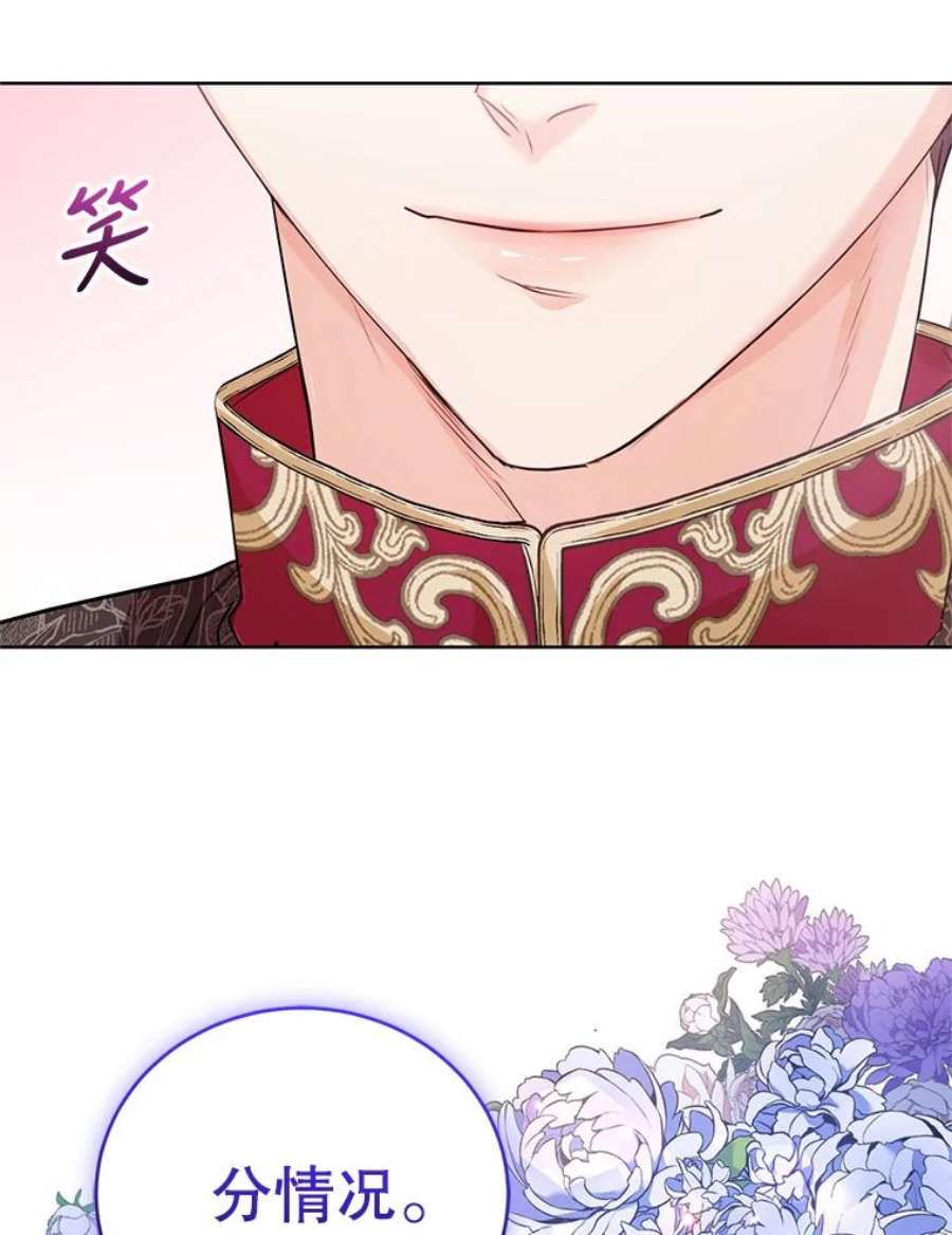 成为他唯一的调香师33.赌约