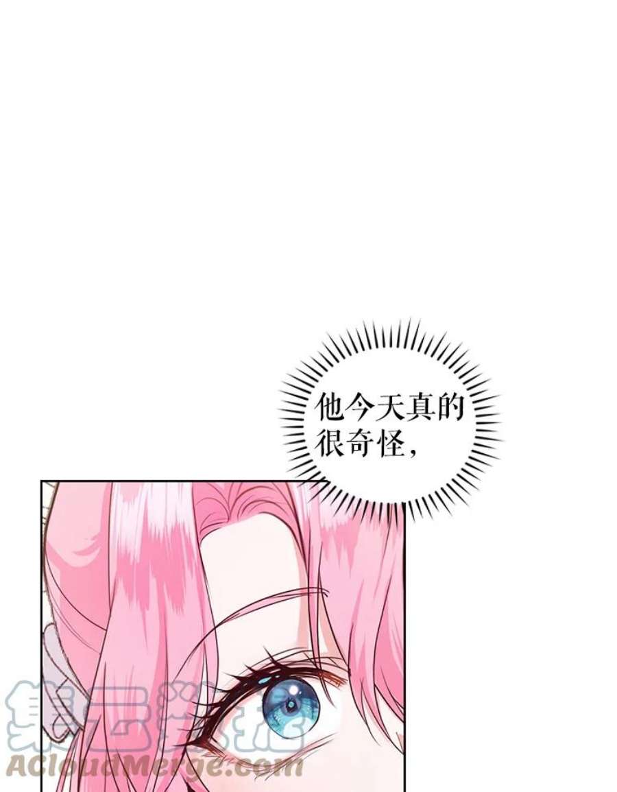 成为他唯一的调香师33.赌约