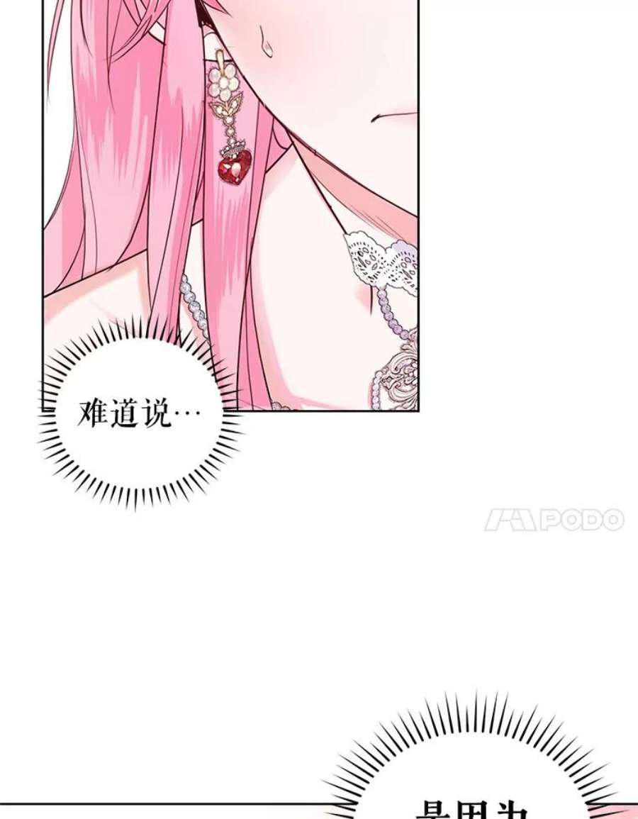 成为他唯一的调香师33.赌约