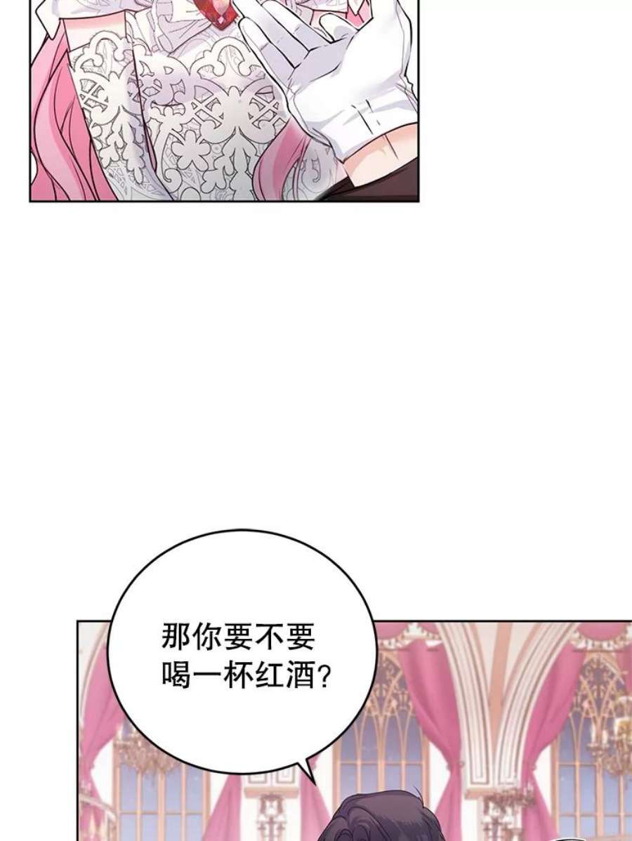 成为他唯一的调香师33.赌约
