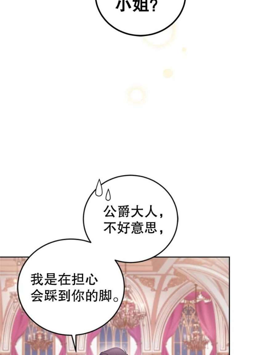 成为他唯一的调香师33.赌约