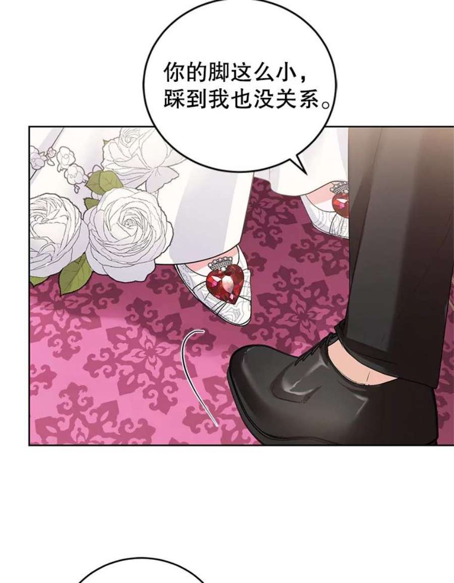成为他唯一的调香师33.赌约