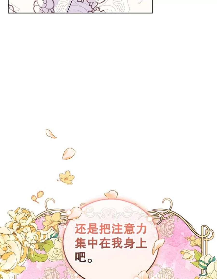 成为他唯一的调香师33.赌约