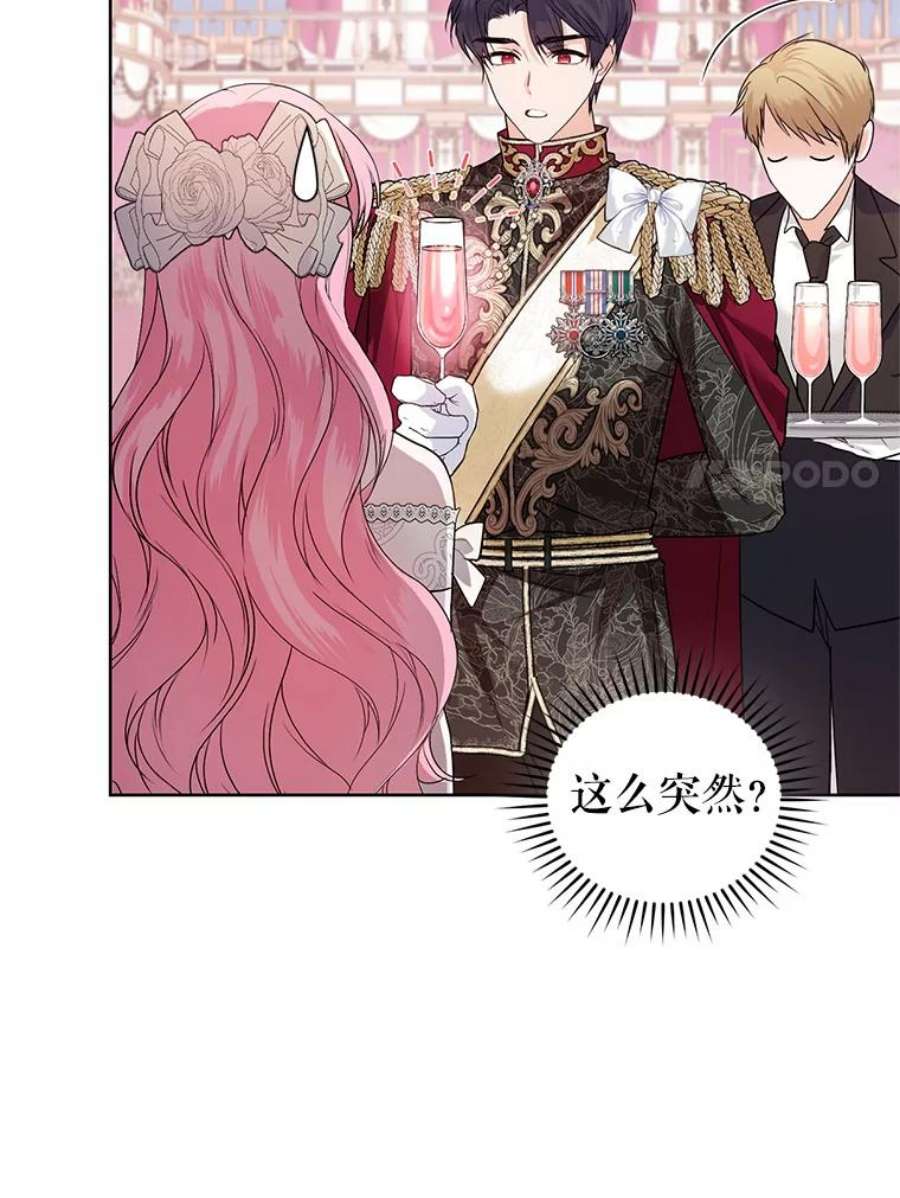 成为他唯一的调香师33.赌约
