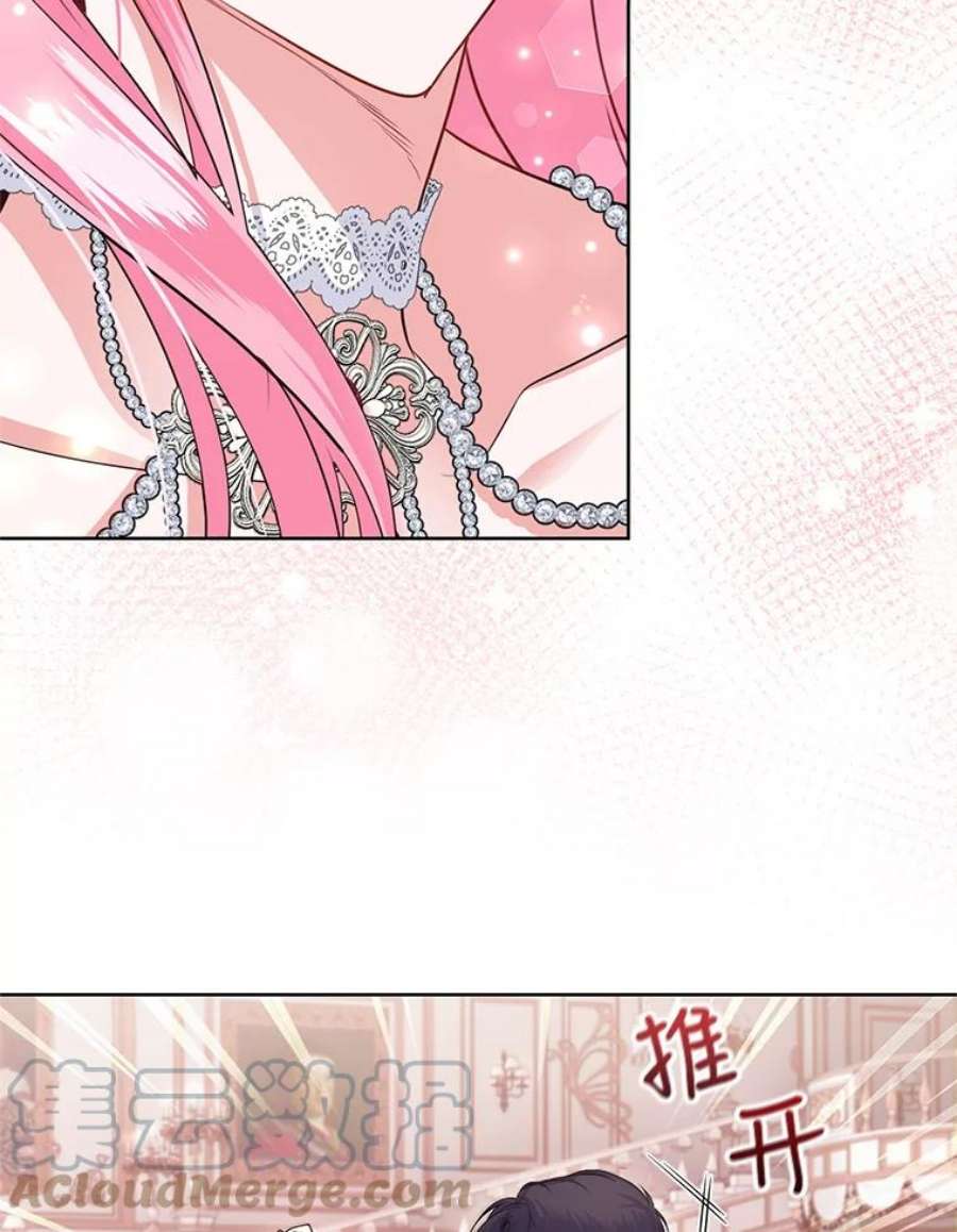 成为他唯一的调香师33.赌约