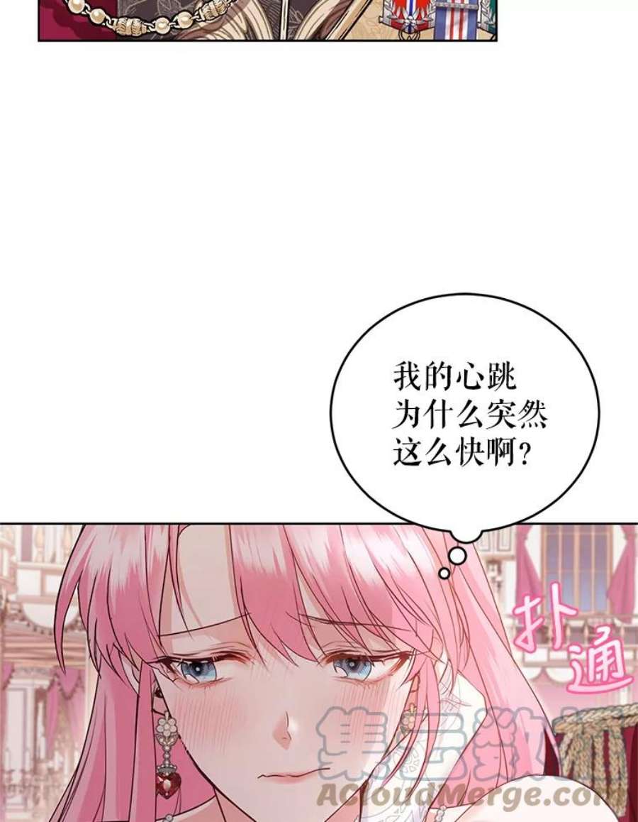 成为他唯一的调香师33.赌约
