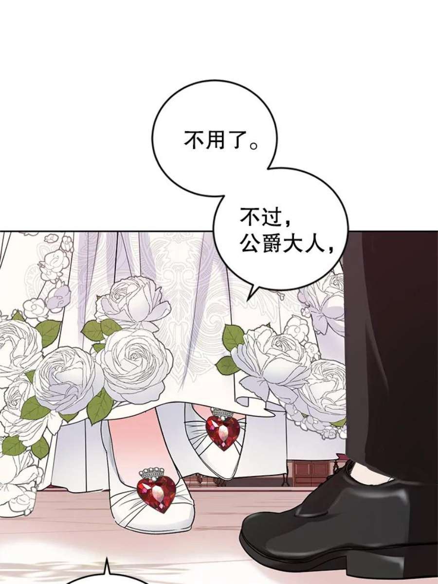 成为他唯一的调香师33.赌约