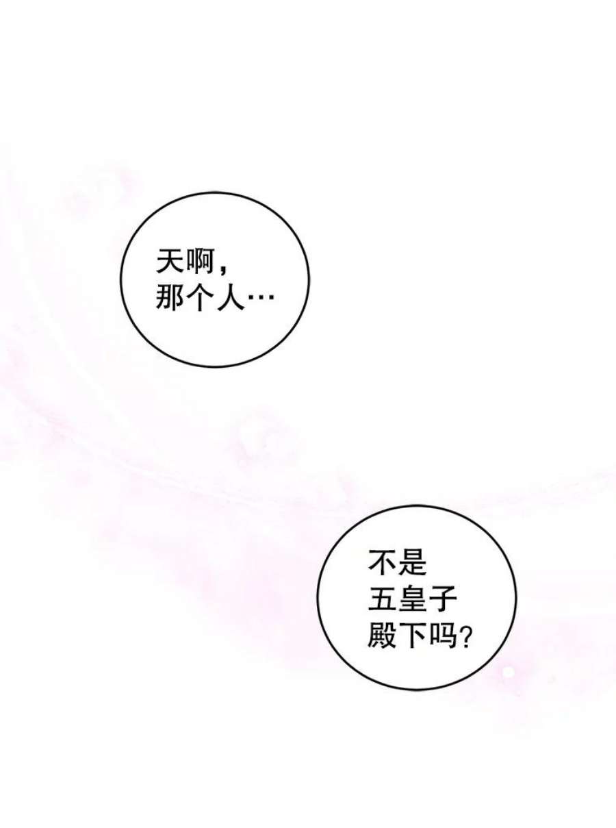 成为他唯一的调香师33.赌约