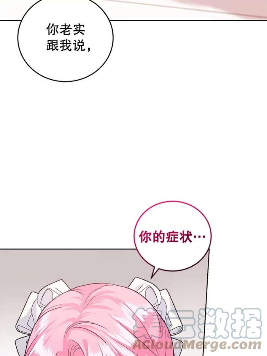 成为他唯一的调香师33.赌约