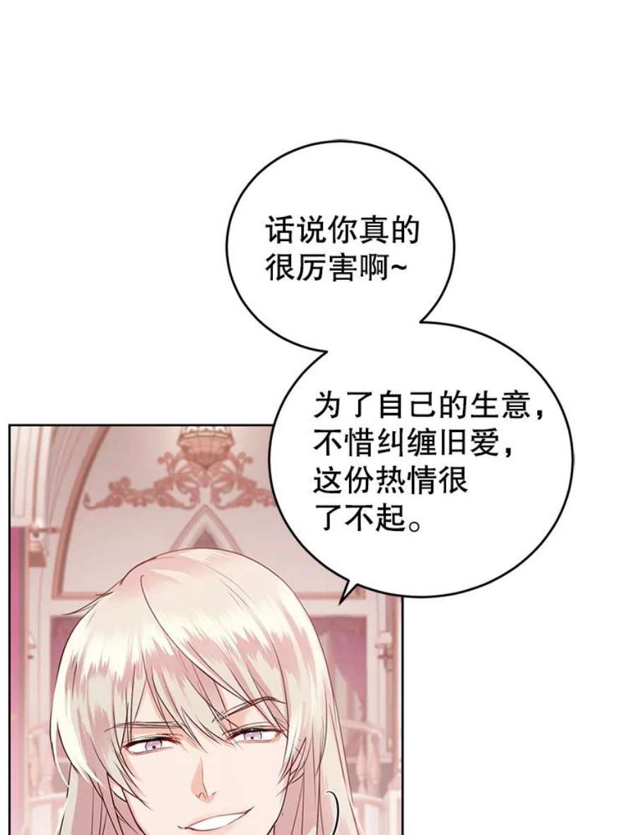 成为他唯一的调香师33.赌约
