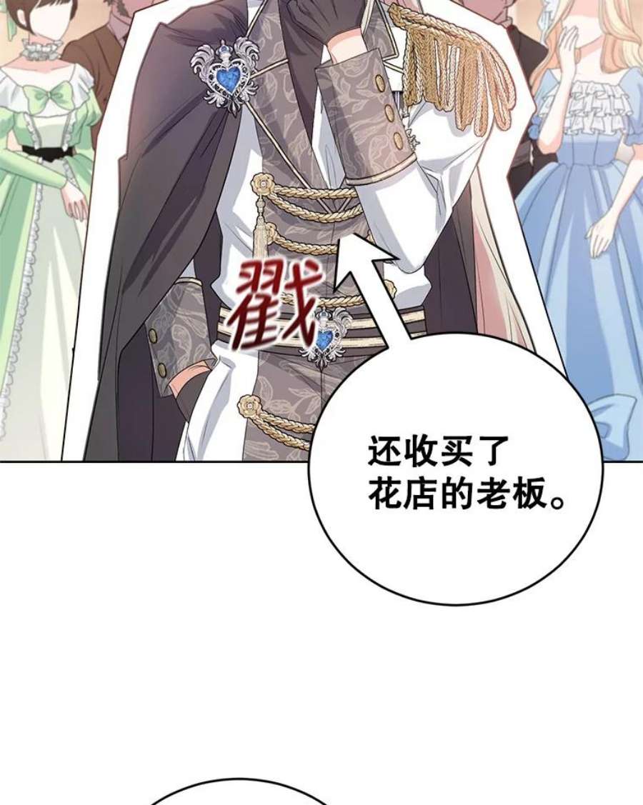 成为他唯一的调香师33.赌约