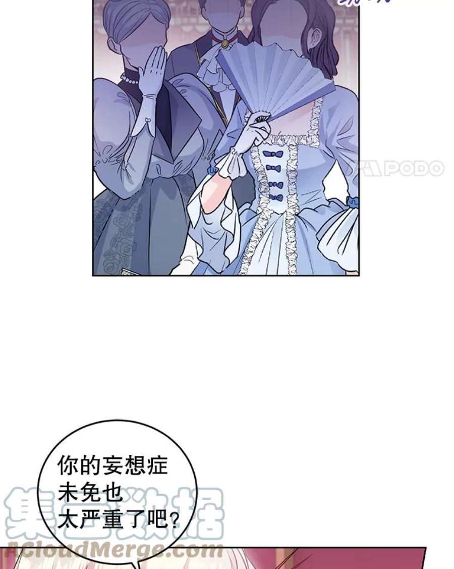 成为他唯一的调香师33.赌约