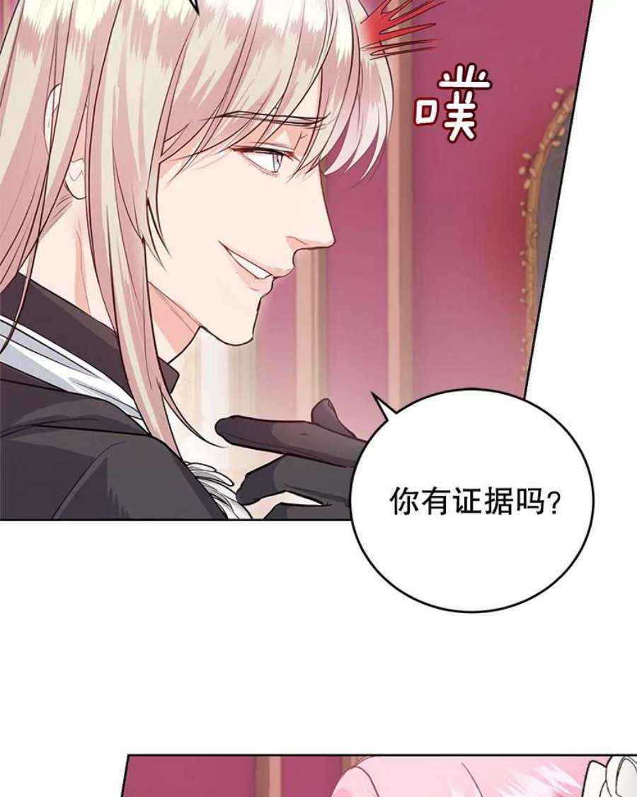 成为他唯一的调香师33.赌约