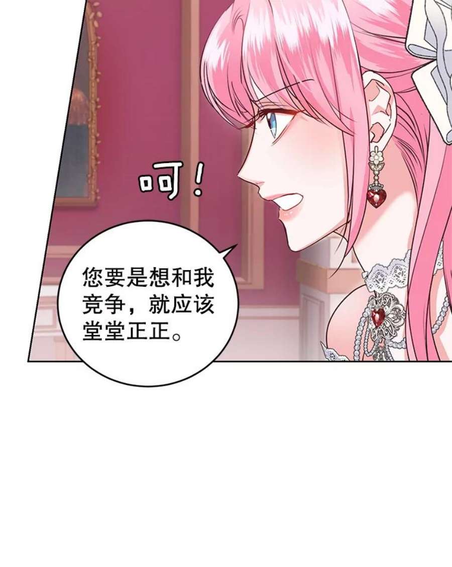 成为他唯一的调香师33.赌约
