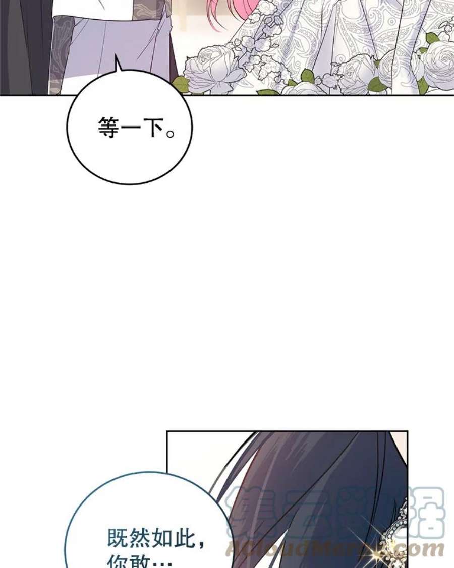 成为他唯一的调香师33.赌约