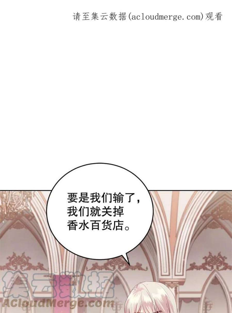 成为他唯一的调香师34.月夜公爵府