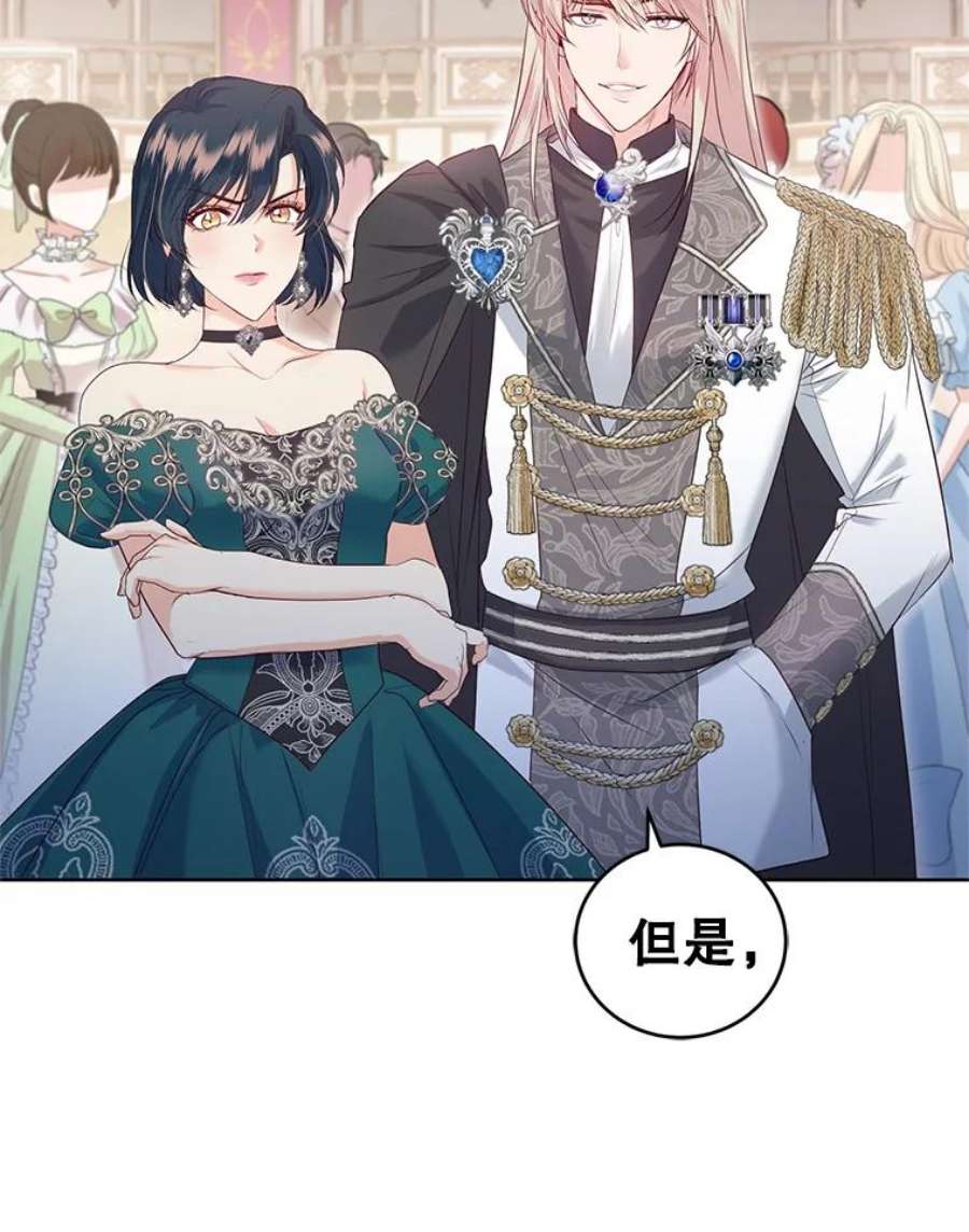 成为他唯一的调香师34.月夜公爵府