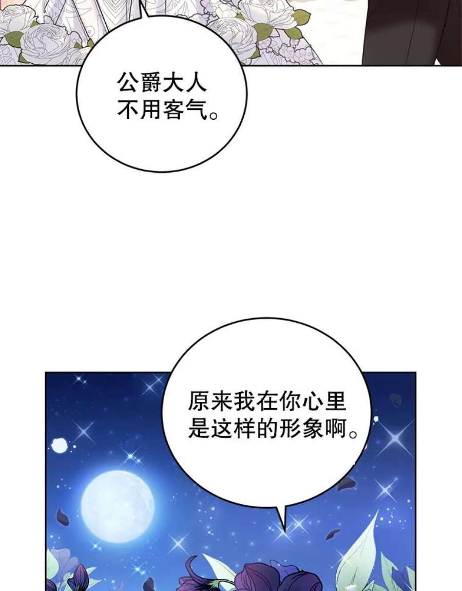 成为他唯一的调香师34.月夜公爵府