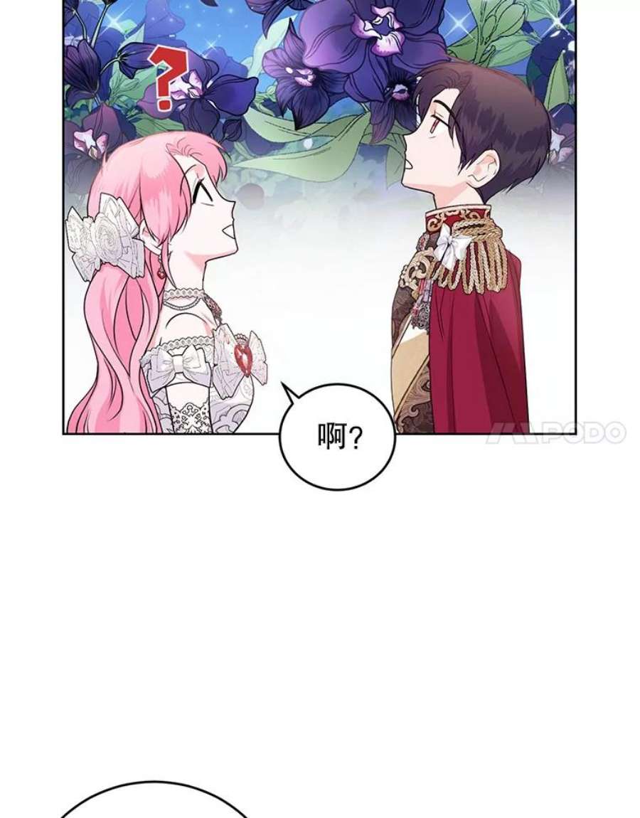 成为他唯一的调香师34.月夜公爵府