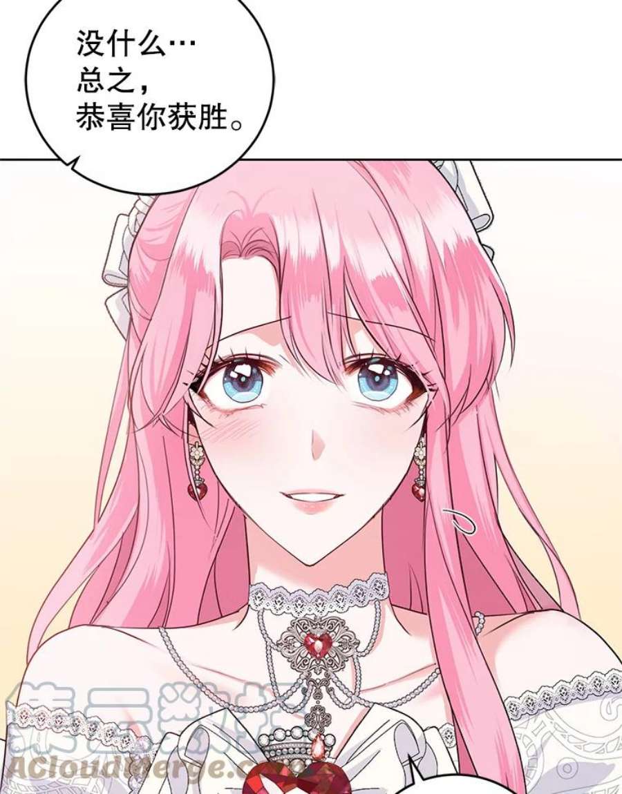 成为他唯一的调香师34.月夜公爵府