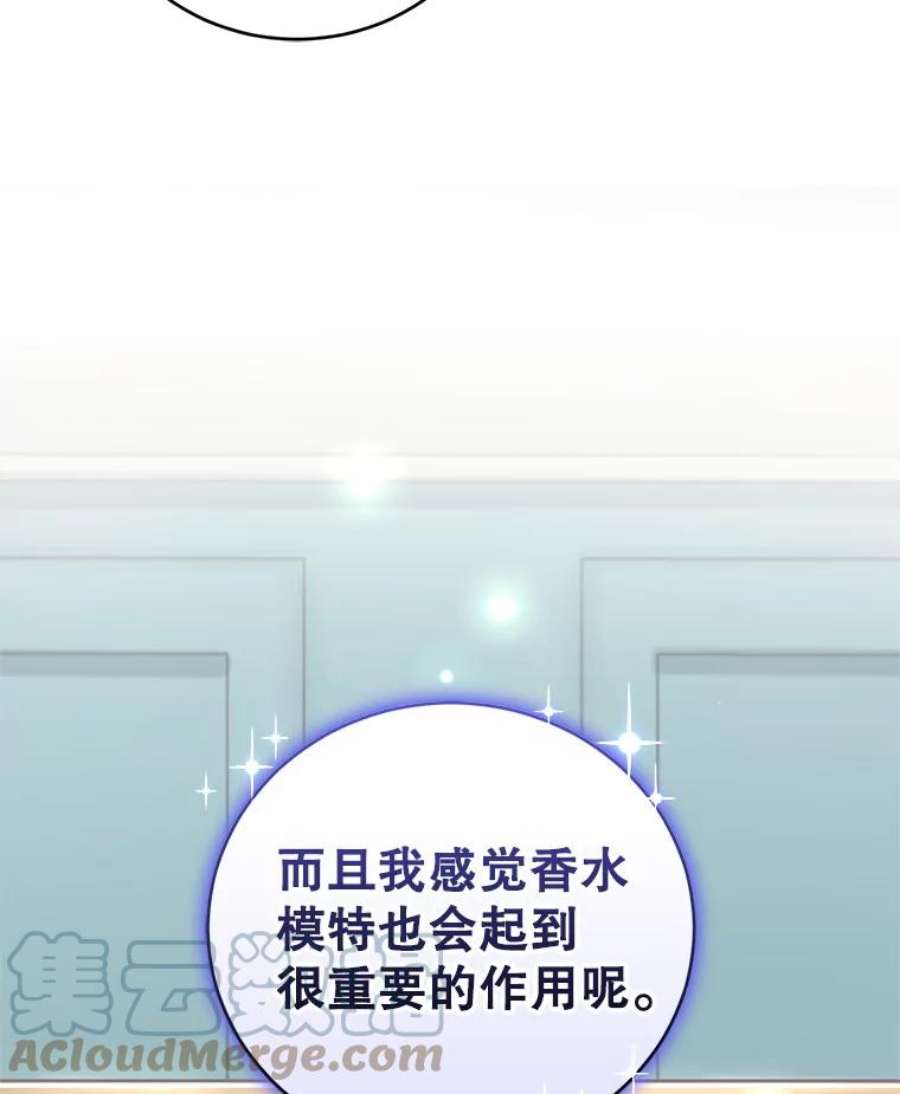 成为他唯一的调香师34.月夜公爵府