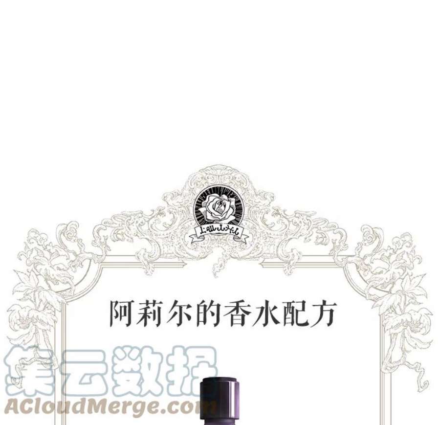 成为他唯一的调香师34.月夜公爵府