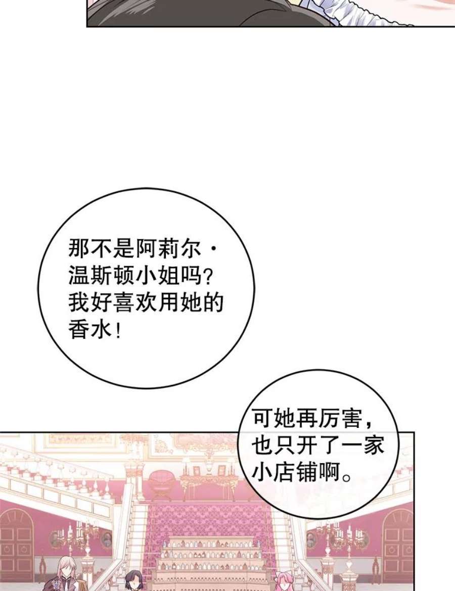 成为他唯一的调香师34.月夜公爵府