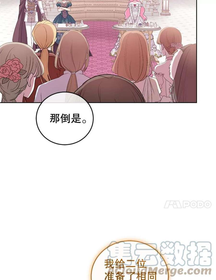 成为他唯一的调香师34.月夜公爵府