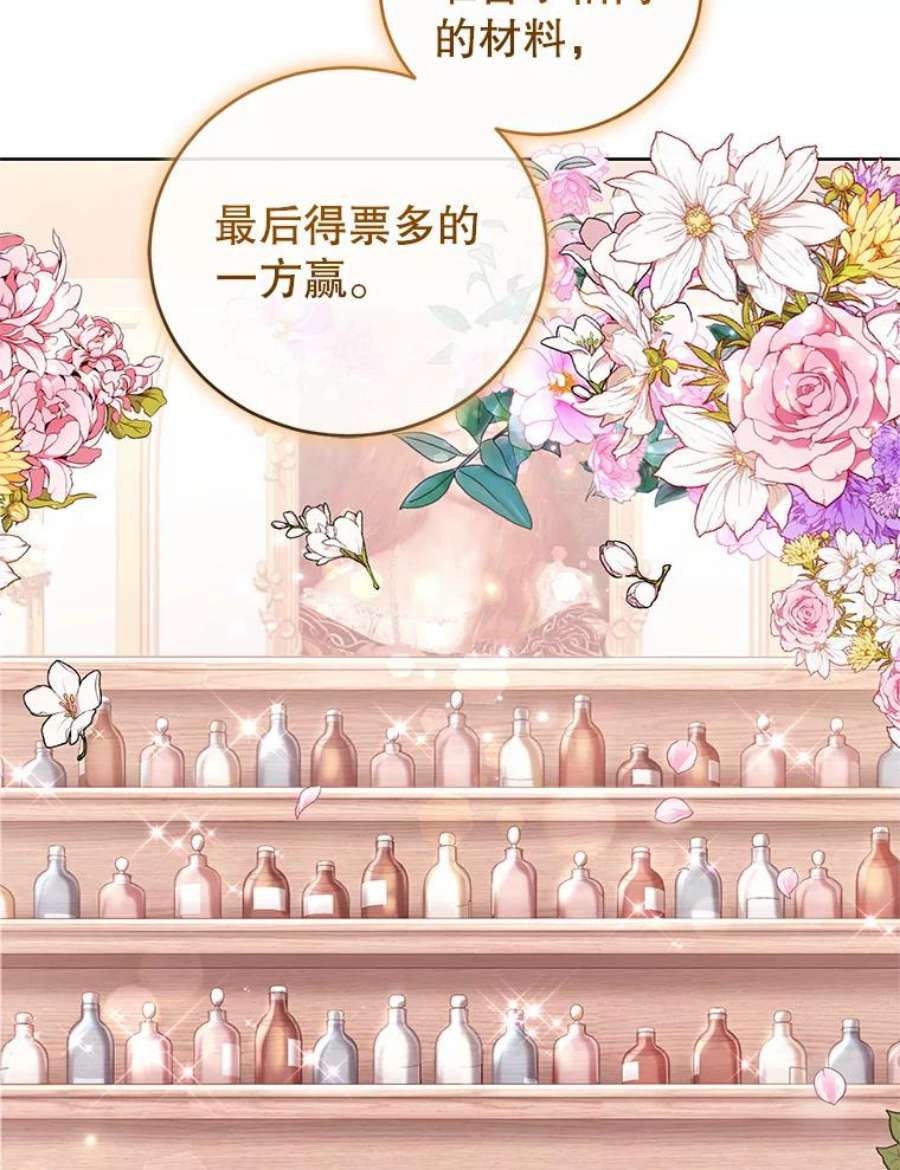 成为他唯一的调香师34.月夜公爵府