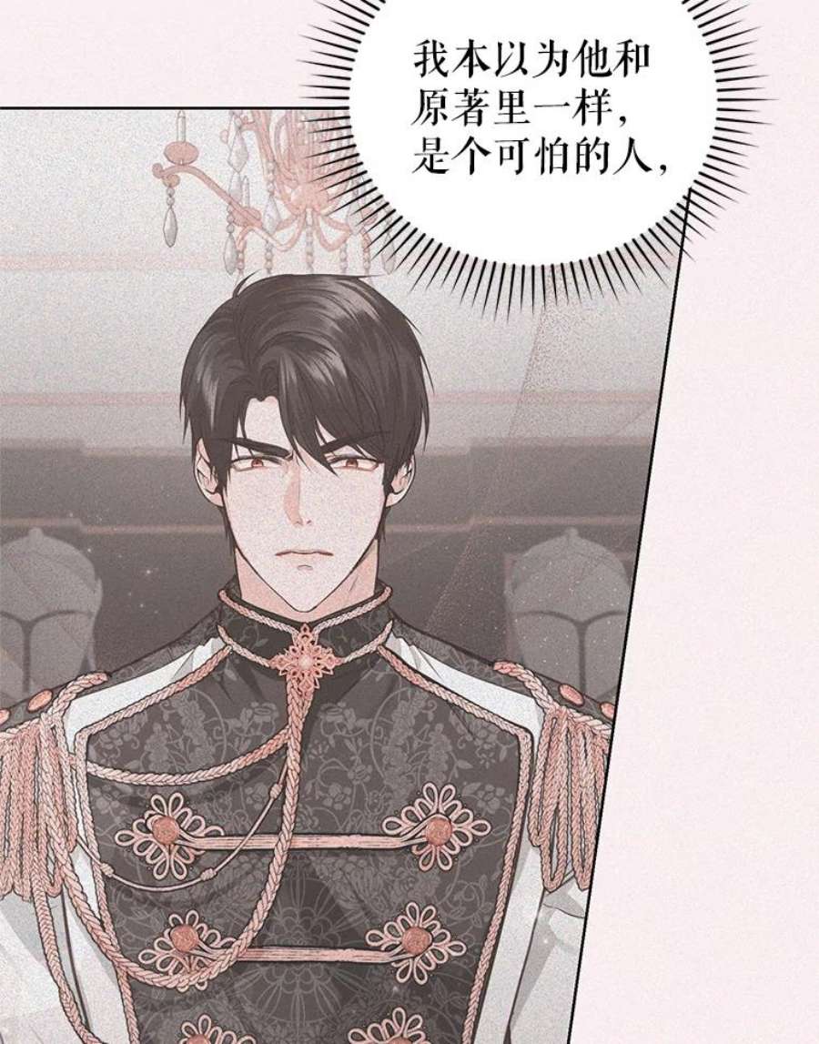 成为他唯一的调香师34.月夜公爵府