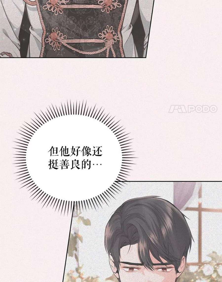 成为他唯一的调香师34.月夜公爵府