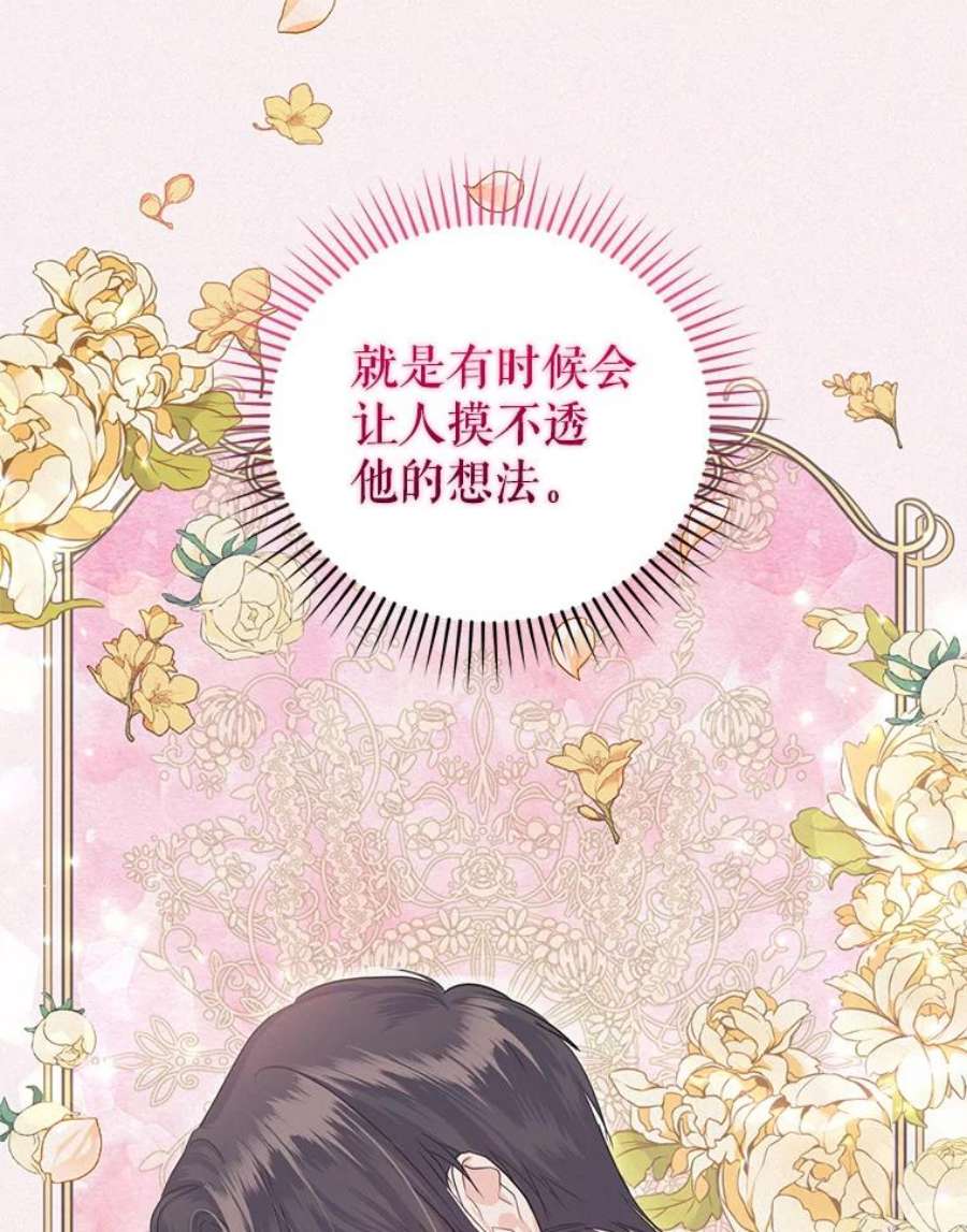 成为他唯一的调香师34.月夜公爵府