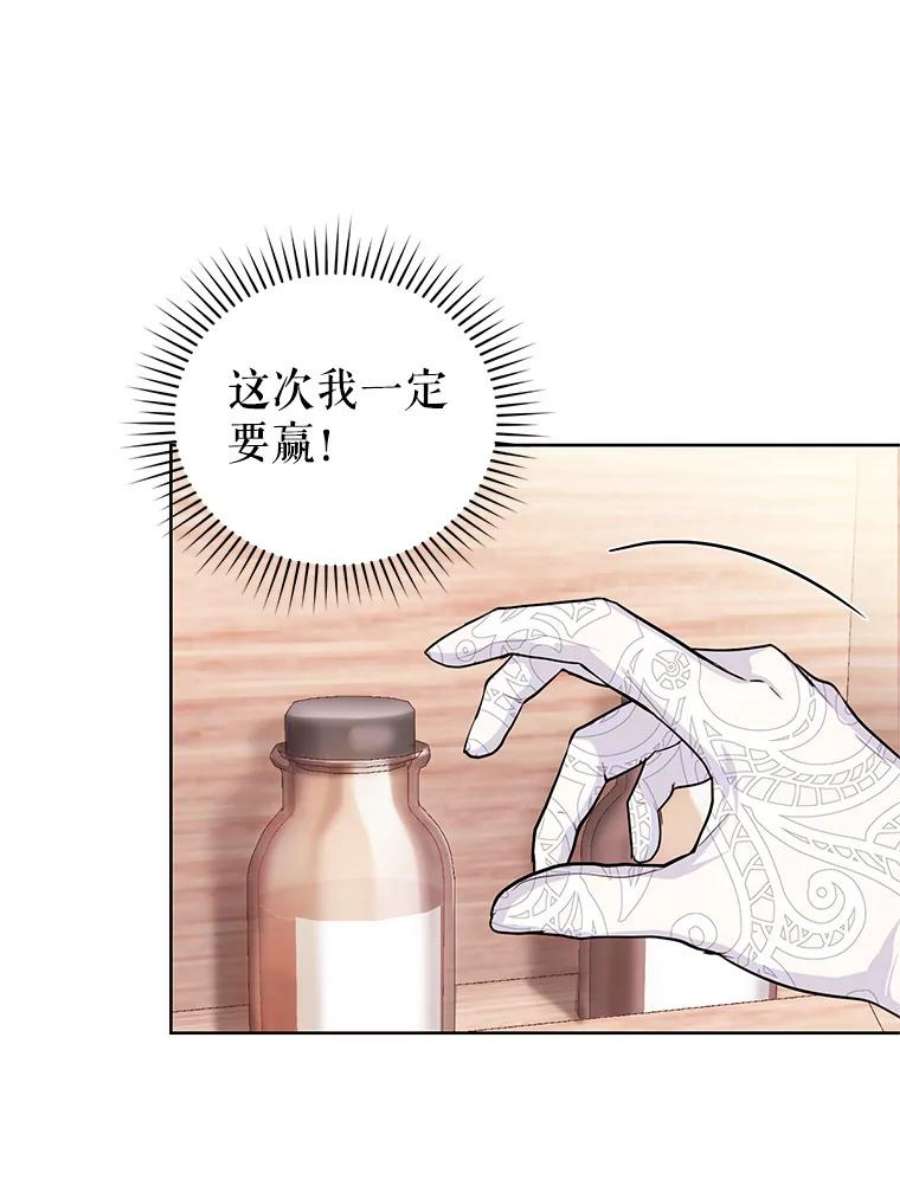 成为他唯一的调香师34.月夜公爵府