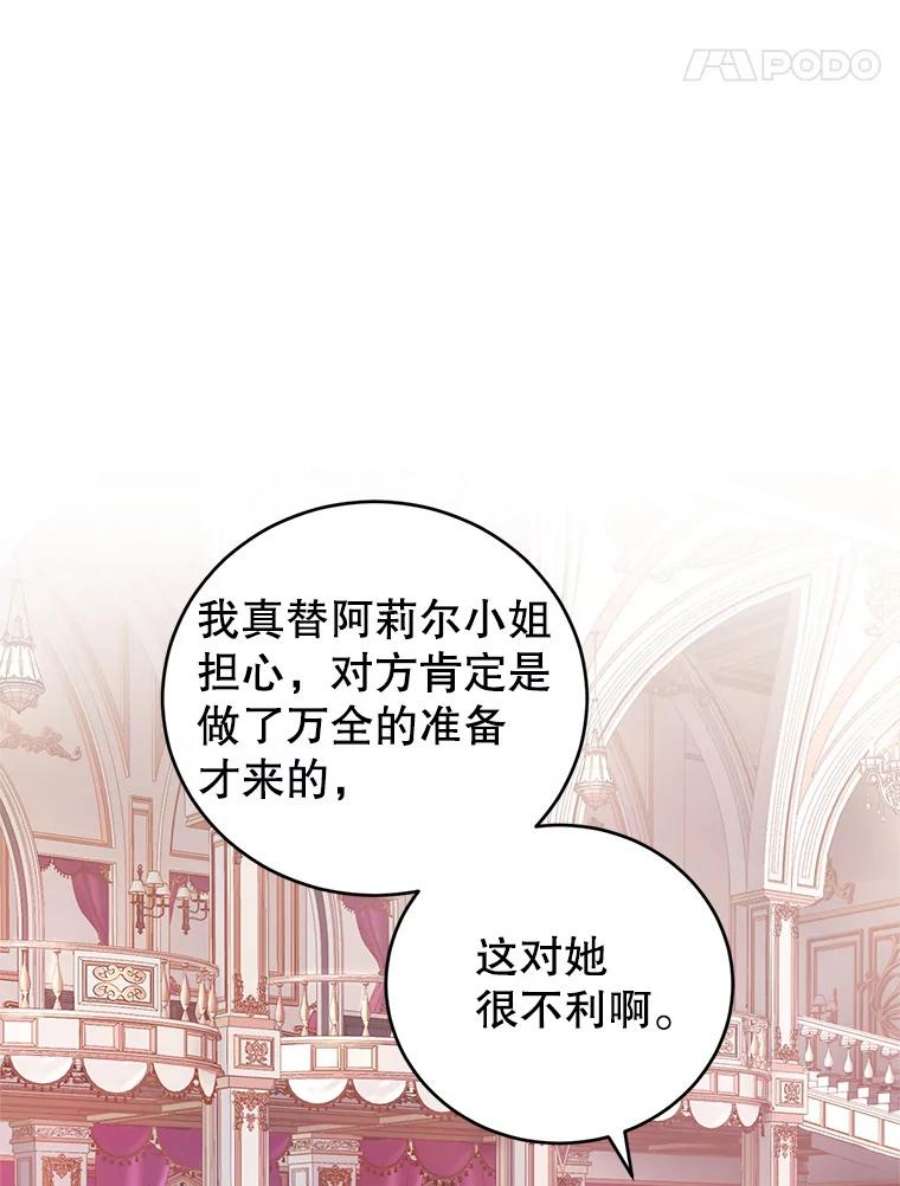 成为他唯一的调香师34.月夜公爵府