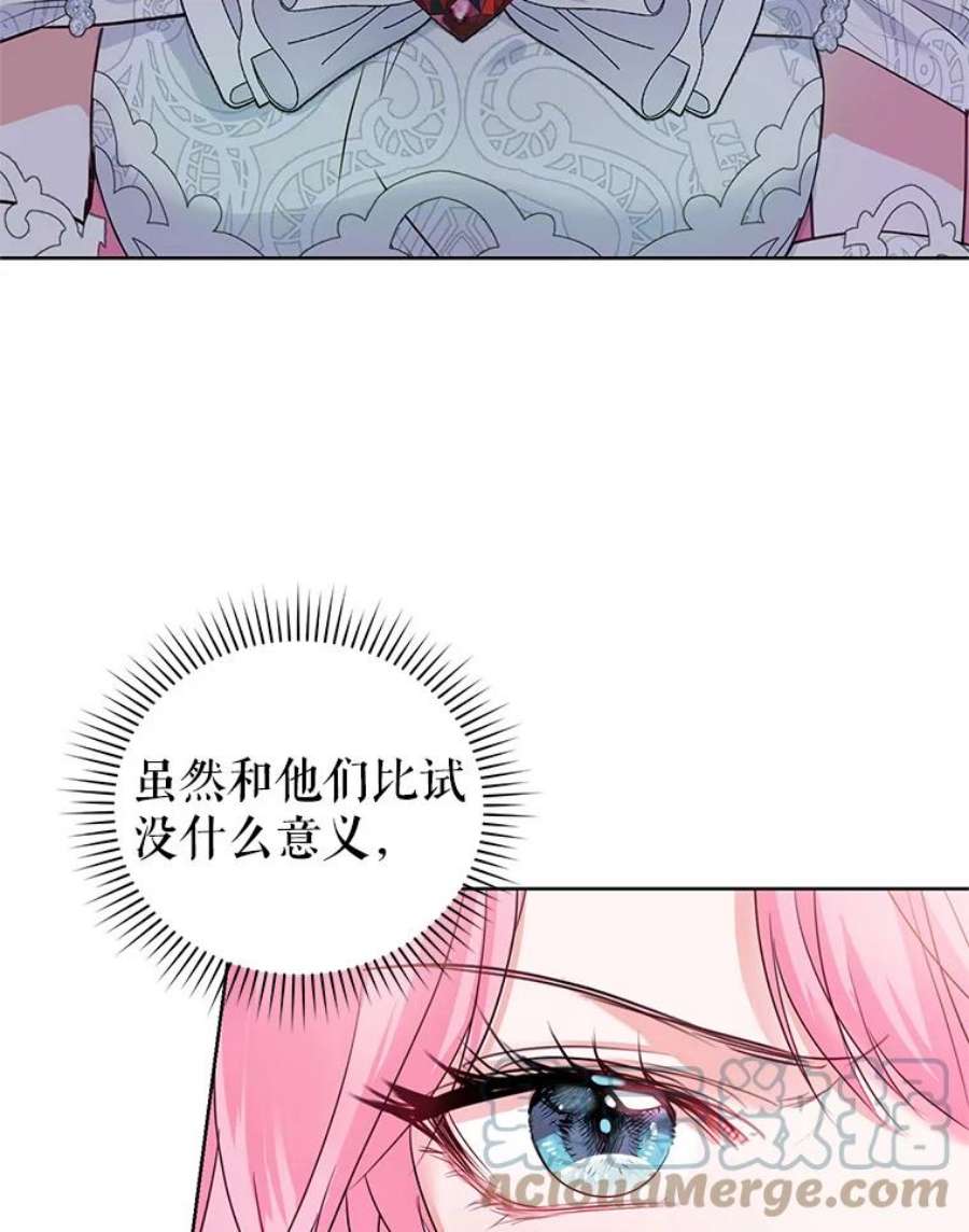 成为他唯一的调香师34.月夜公爵府