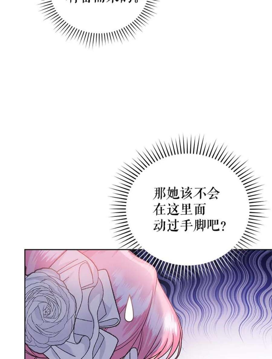 成为他唯一的调香师34.月夜公爵府