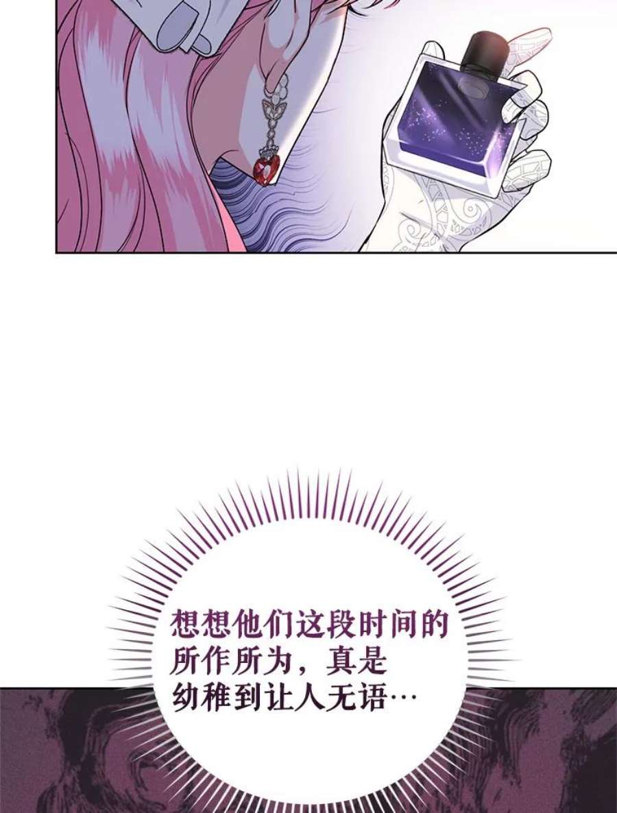 成为他唯一的调香师34.月夜公爵府