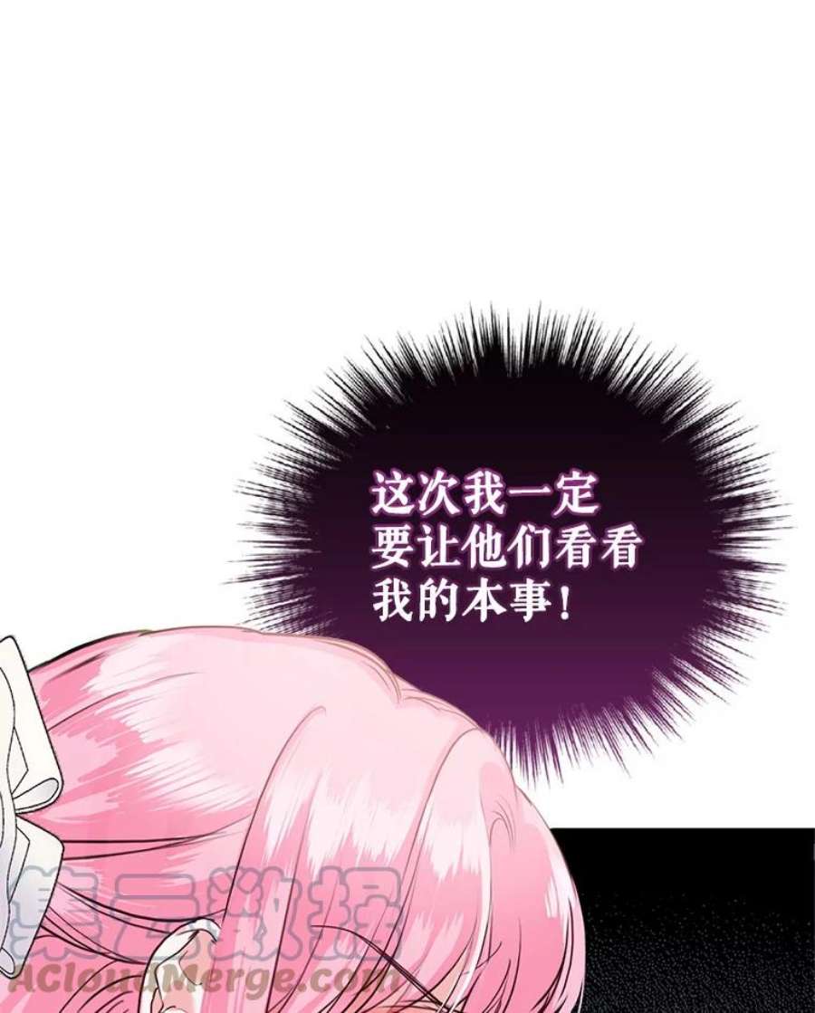 成为他唯一的调香师34.月夜公爵府